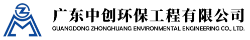 廣東叼嘿视频国产免费观看環保工程有限（xiàn）公（gōng）司（sī）